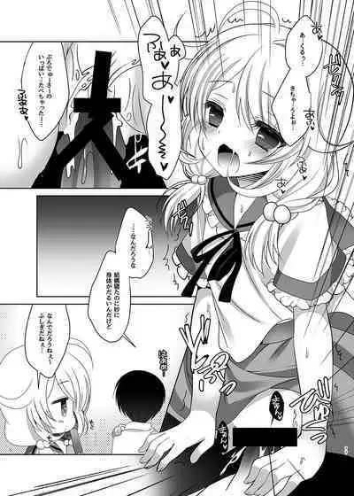 MCG DereSta Souchuuhen