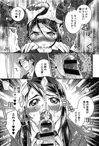 [Edara] Love Lab – Ore ga Onna ni Natta Hi