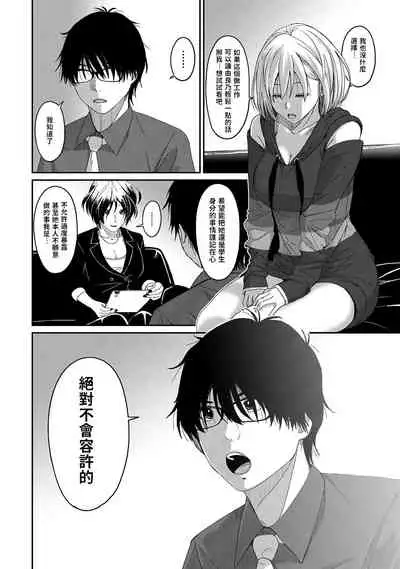 [Ryoh-zoh] Itaiamai | 痛苦的甜蜜 Ch. 1-10 [Chinese] [禁漫漢化組]
