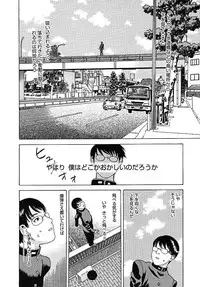 COMIC MEGAPLUS 2005-07 Vol. 21