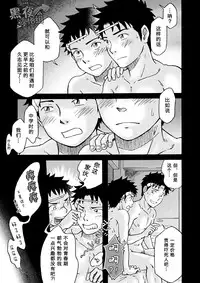 [Bokura no Kajitsu (Takano Yuu)] Carneades [Chinese] {黑夜} [Digital]