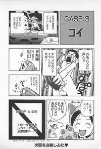 [Uramac] Happy End of the World