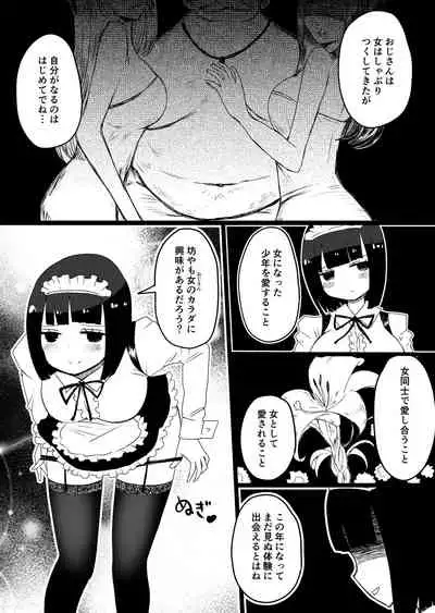 Maid no Kawa Prototype