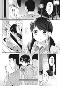 [Fumitsuki Sou] 1LDK+JK Ikinari Doukyo? Micchaku!? Hatsu Ecchi!!? Ch. 1-6