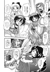 COMIC Megamilk 2012-06 Vol. 24