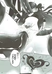 (C93) [Yakusoku no Kaigansen (Yosai)] Kudaketa Paradion (Fate/Grand Order)