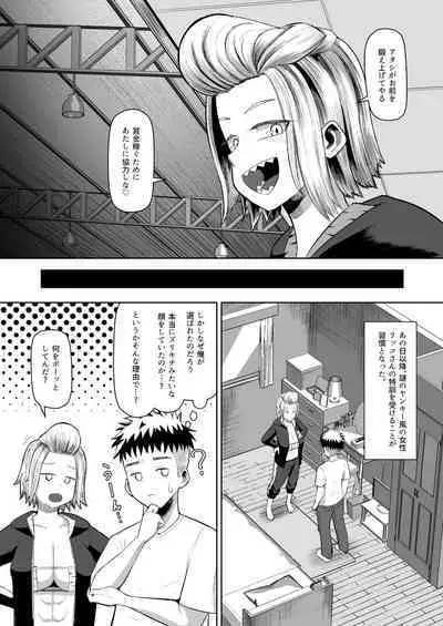 nekketsu paizuri-bu!! 3