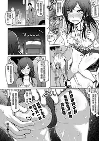 [Marukidou] Iro Ochi Trap [Chinese] [open漢化] [Digital]
