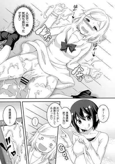 Futanari Roshutsu Shikotama