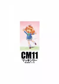 (C70) [Makino Jimusho (Taki Minashika)] CM11 Makkinri (Lovers ~Koi Ni Ochitara~)