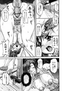 COMIC Momohime 2008-04