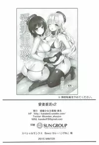 (C89) [Kanden Shoujo Chuuihou (Mafuyu)] Aisai Juujun×2 (Kantai Collection -KanColle-)