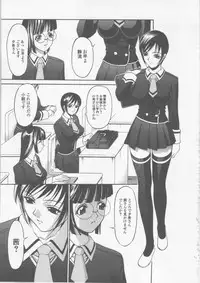 [Psycho] Seifuku Ana - The Uniform with Flesh Hole