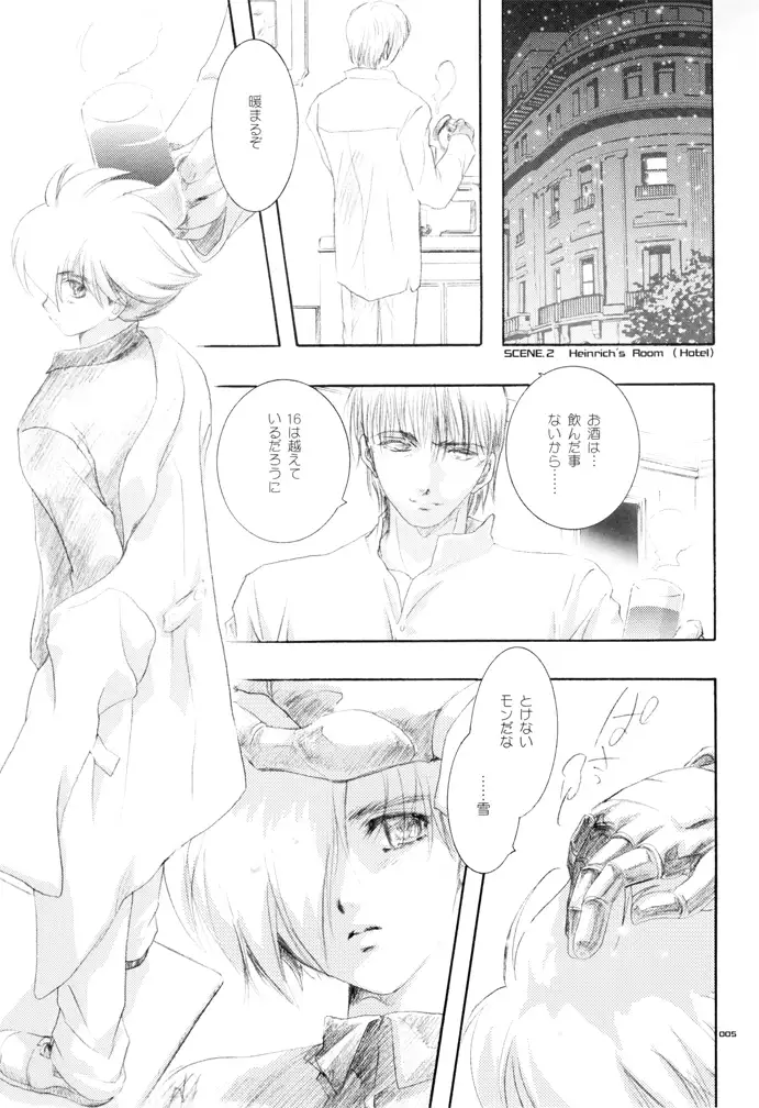 Seinen Doumei MODE. Ura