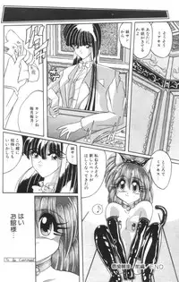 [Parachute Butai] Shinshi Hosha