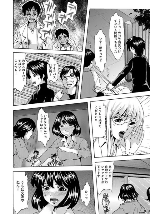 Inshi Kansen ~Aruku Shisha ga Shihai Suru Rinkan Jigoku~