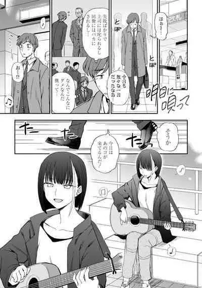 Watashi no Subete Sasagemasu - I'll give you all of mine.