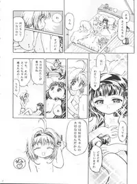 (C54) [Gambler Club (Kousaka Jun)] LET'S Ra MIX 2 (Cardcaptor Sakura, Bakusou Kyoudai Lets & Go!!)