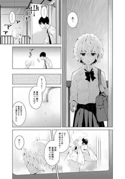 Noraneko Shoujo to no Kurashikata Ch. 1-30