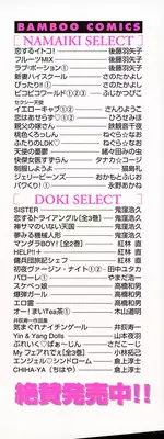 [Nekojima Rei] Houkago Connection 2