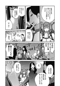 [Kotoyoshi Yumisuke] Fujin Nyuugi Ch. 1-9 [Digital]