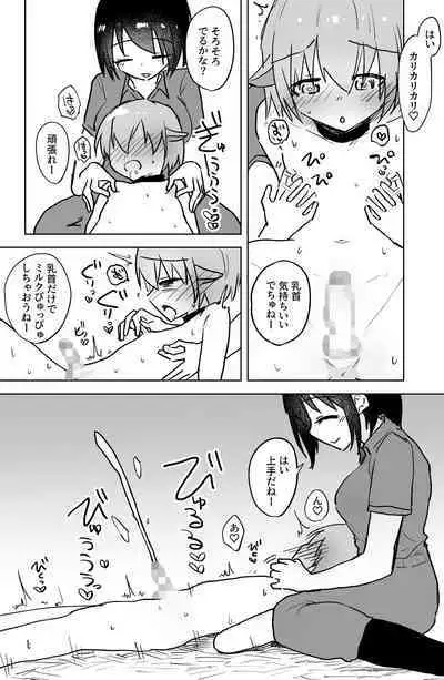 [Hibachi Seisakusho] Ushi-gata Juujin Sakunyuu Manual