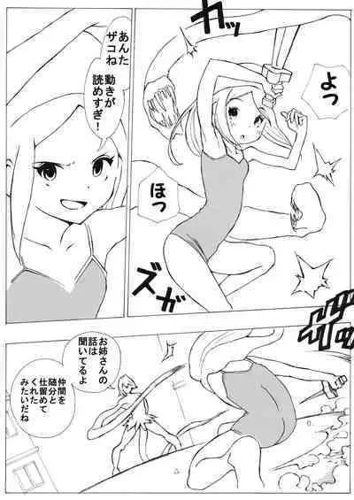 sukusui senshi ryona manga vol.1~11