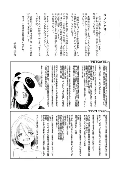 Osanai Itazura
