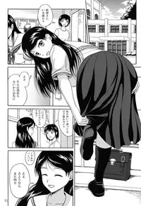 (C84) [Namiroji (Shiina Nami)] Haisetsu Shoujo Soushuuhen