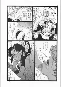 (C52) [Ganso Sonoda Ya (Various)] Chousen Ame Ver.11 (Various)