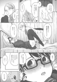 [Hidari Kagetora] Hatsujyo Days