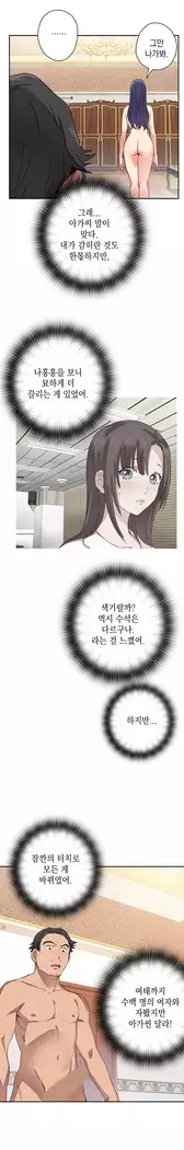 H Campus Ch.0-28