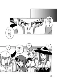 (C85) [Circle Taihei-Tengoku (Aratamaru)] Nighthead Amazon (Dragon's Crown)