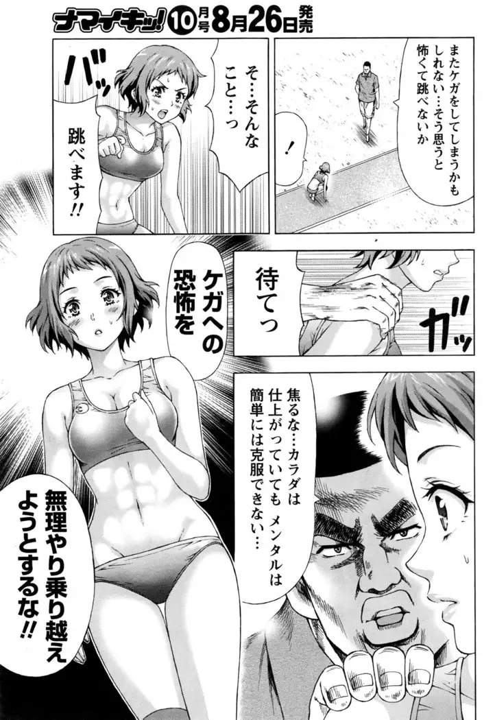 Joriku! Ch. 1-12