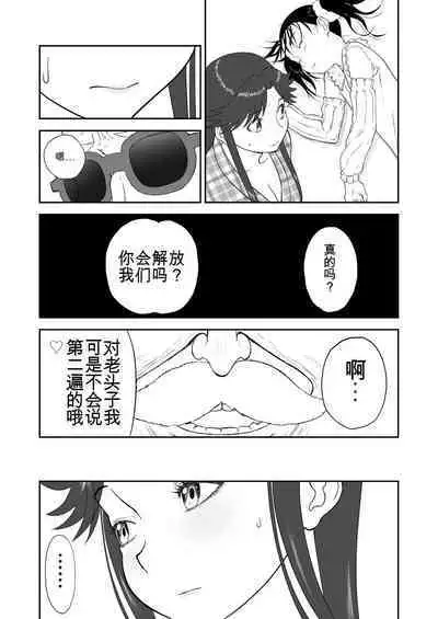 Mousou Meisaku Kuradashi Gekijou 01-06 Chinese version 机翻汉化版