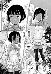 [Hasblow Cream] Hiyake to Wareme to Eromanga no Natsuyasumi