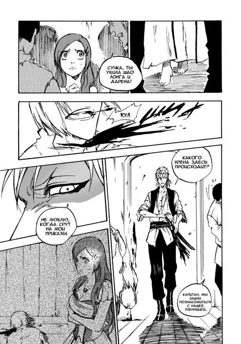 The Curse of Hogyoku
