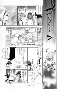 [Ayasaka Mitsune] Ritchan no Kutibiru Vol.04