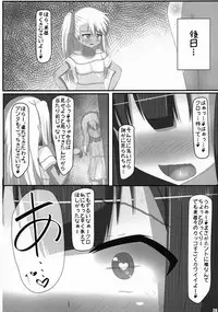 (SC2016 Autumn) [Tsurutsuru Pain (Pikeru)] Henshin Shoujo (Fate/kaleid liner Prisma Illya)