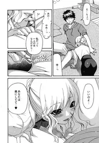 [Yumi Ryuuki] Sensei no Apron