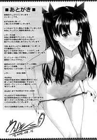 (C88) [Z.A.P. (Zucchini)] Shirou-kun Harem!! (Fate/stay night)