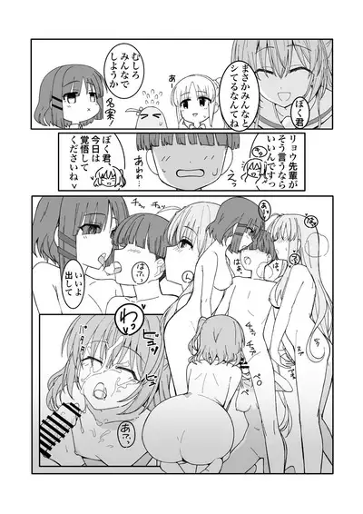 [Haruiti] Onee-chan (Classmate) no Kawari ni Kitekuretanda!! (Bocchi the Rock!) [Digital]