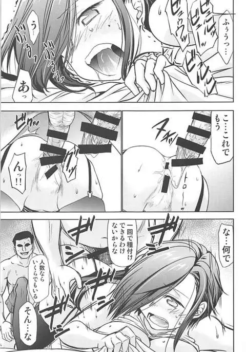 Hentaikan Ark Royal o Ninshin Suru made Chitsunai Shasei Suru Hon