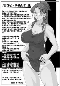 [Ruki Ruki EXISS (Fumizuki Misoka)] Misoka no 5 (Various)