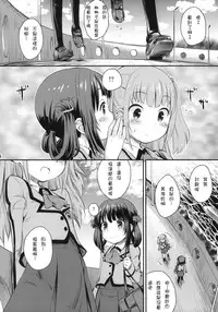 (C86) [Jido-Hikki (Kokekokko Coma)] Hatsu Miuna (Nagi no Asukara) [Chinese] [雪夜貓漢化組]