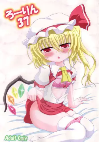 (C75) [Schwester (Inasaki Shirau)] Rollin 30 (Touhou Project)
