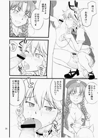 (C79) [Hinemosuan (Hinemosu Notari)] Inu mo Arukeba Bou ni Ataru (Touhou Project)