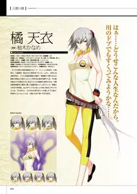 Maji de watashi ni Koi Shinasai S Visual Fanbook