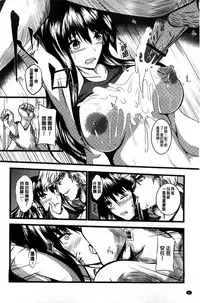 [Yokota Kazuyuki] Kyonyuu Netorare Spiral | 巨乳寢取偷吃的淫亂螺旋 [Chinese]