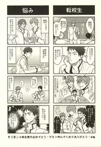 [FINAL☆APPROACH (Hinoakimitu, Eiyou)] Makoto, Ore wa Omae o Aishiteru. (Free!)